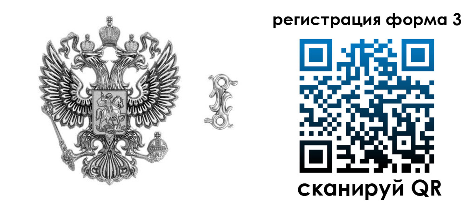 временная регистрация для школы в Южноуральске