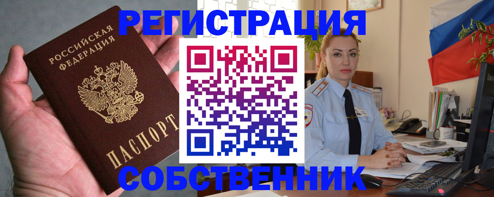 временная регистрация поиск в Южноуральске