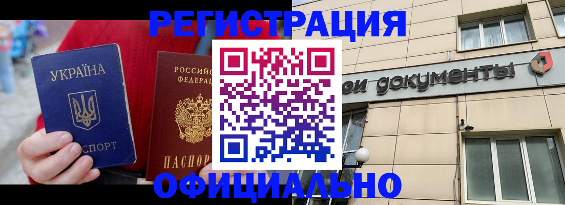 купить прописку в Южноуральске