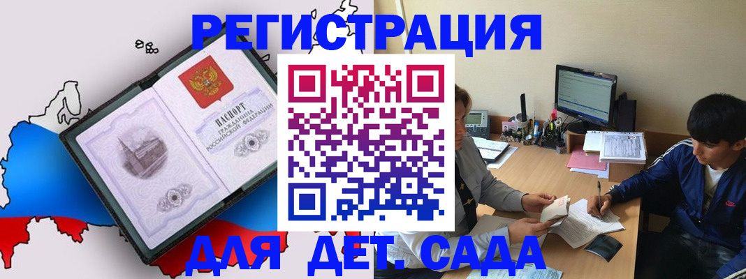 временная регистрация надежно в Южноуральске