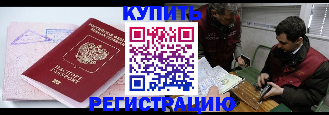 регистрация для школы в Южноуральске