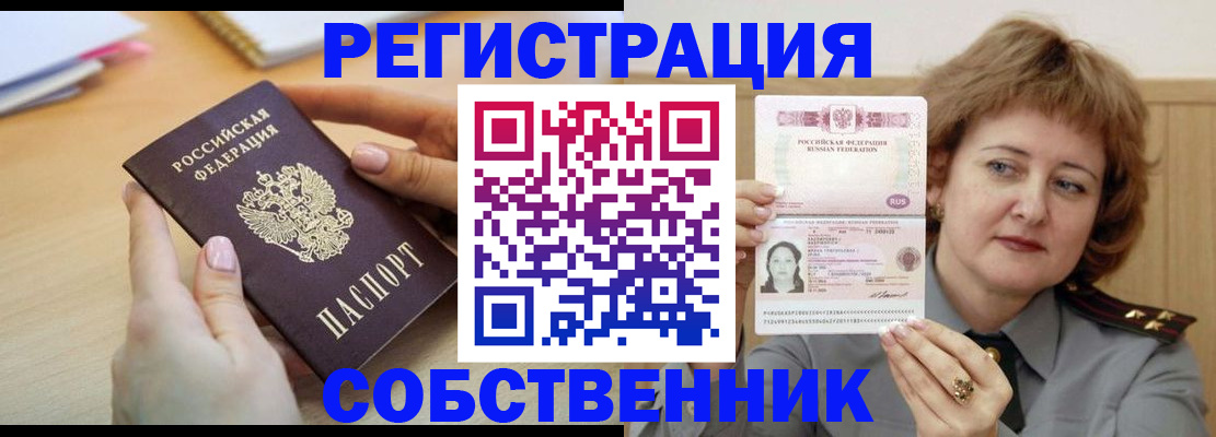 временная регистрация поиск в Южноуральске