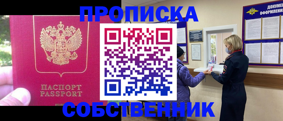 найти адрес прописки в Южноуральске