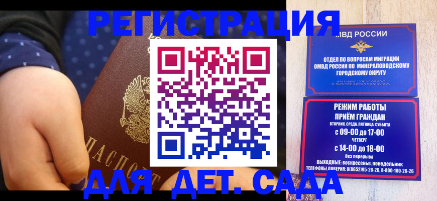 временная регистрация 2025 в Южноуральске