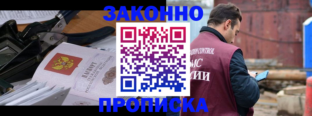 прописка иностранных граждан в Южноуральске