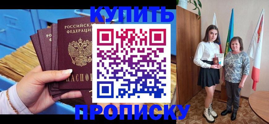 прописка регистрация в Южноуральске